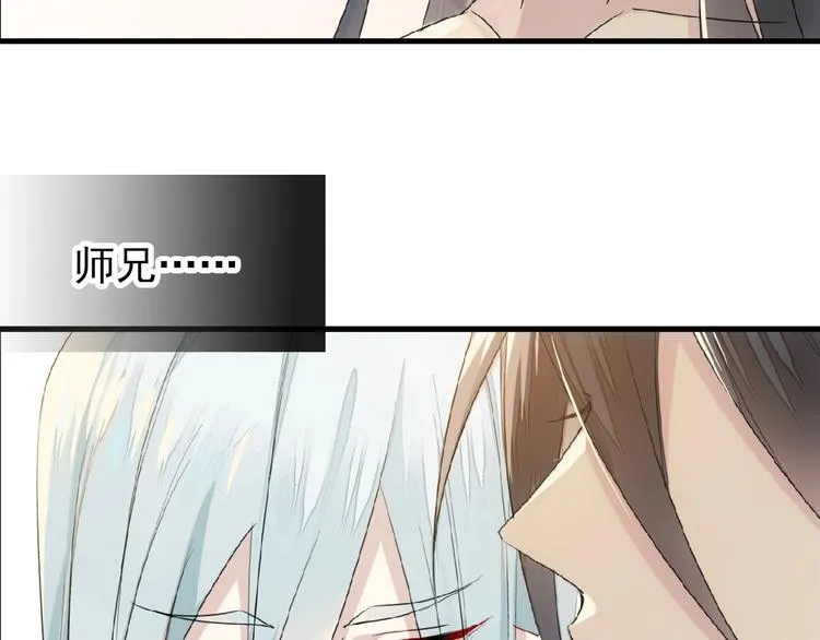 第11话 拒绝 第15页