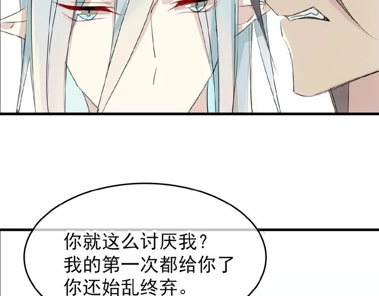 第11话 拒绝 第16页