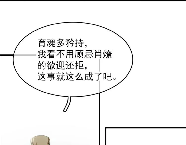 第11话 拒绝 第18页