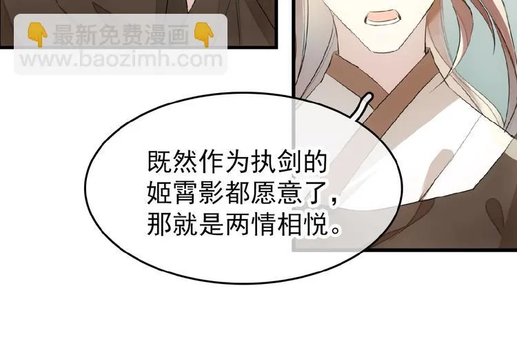 第11话 拒绝 第20页