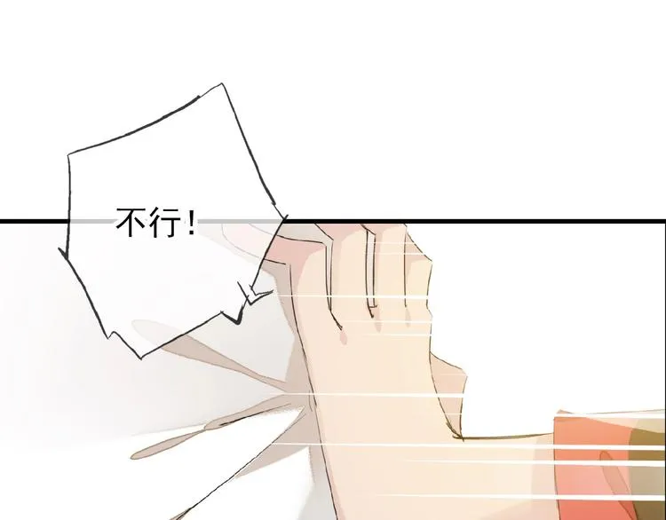 第11话 拒绝 第21页