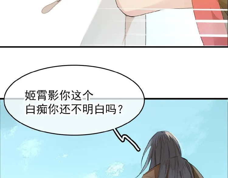 第11话 拒绝 第22页