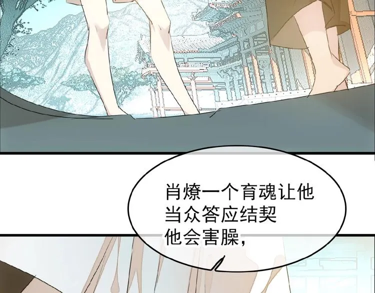 第11话 拒绝 第24页