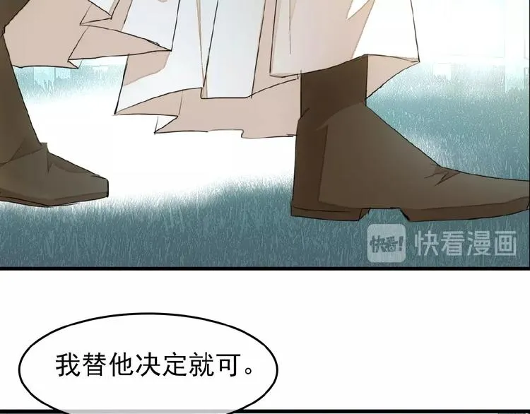 第11话 拒绝 第25页