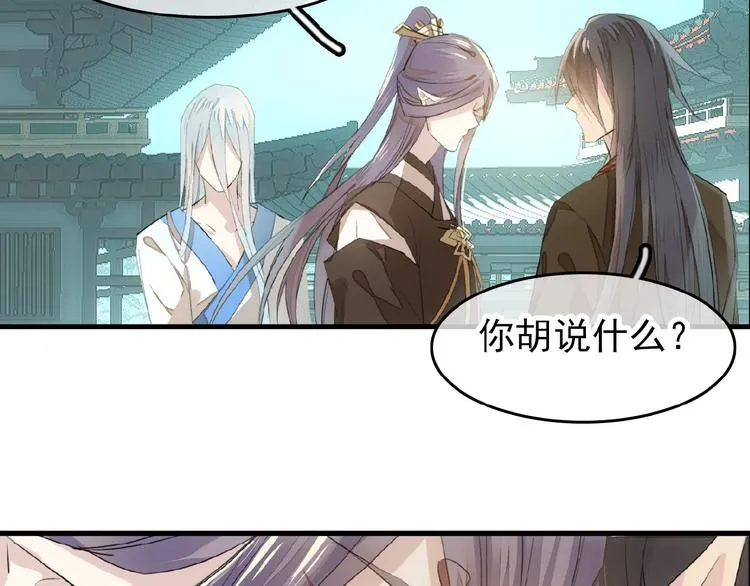 第11话 拒绝 第26页