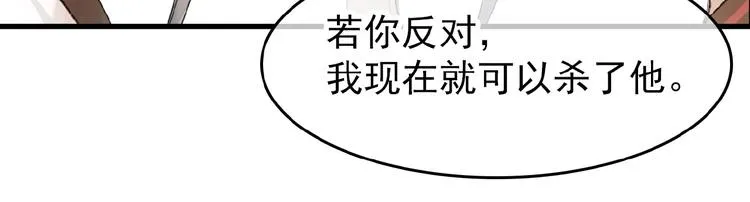 第11话 拒绝 第28页