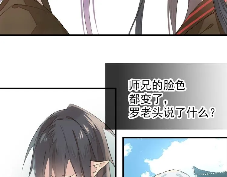 第11话 拒绝 第30页