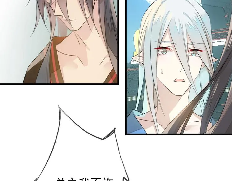 第11话 拒绝 第31页