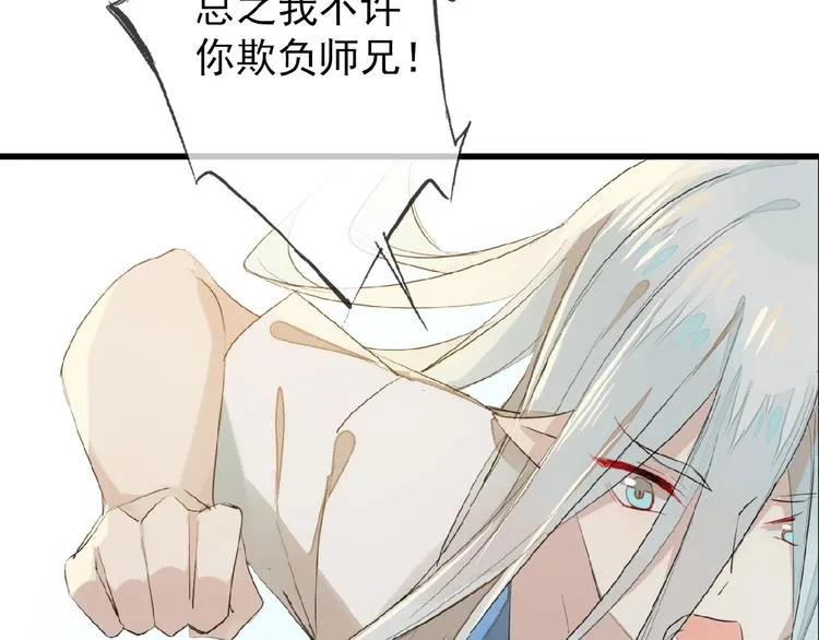 第11话 拒绝 第32页