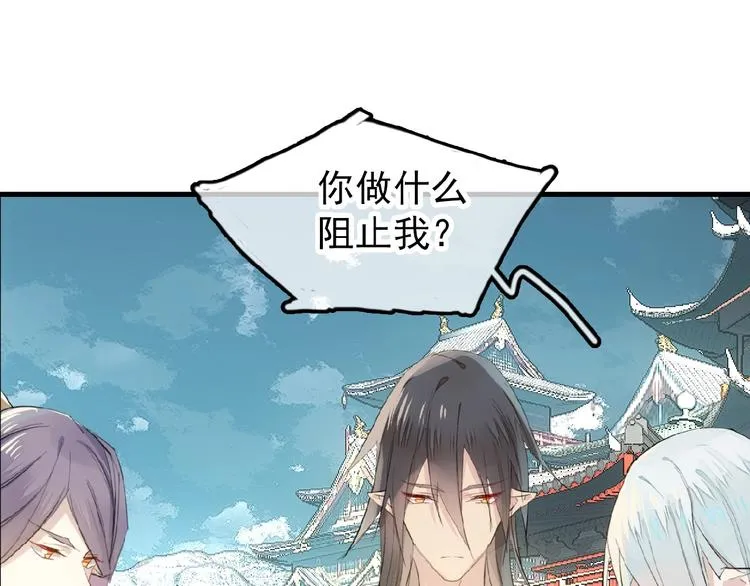 第11话 拒绝 第37页