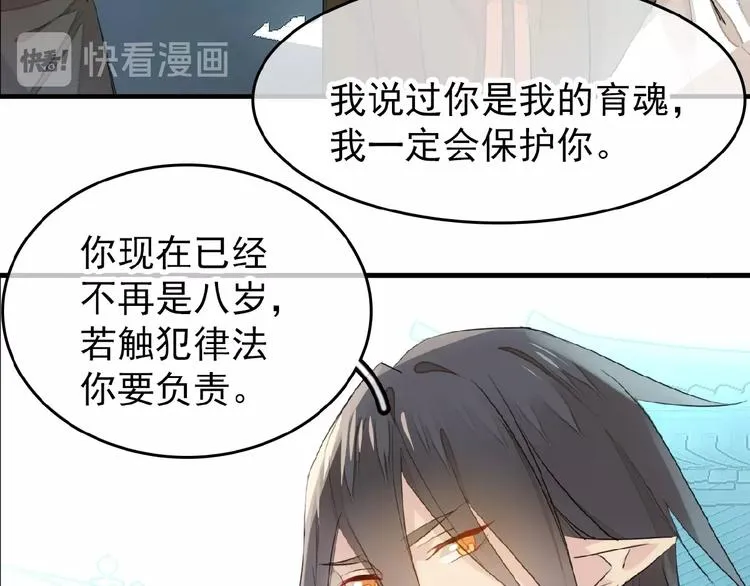 第11话 拒绝 第39页