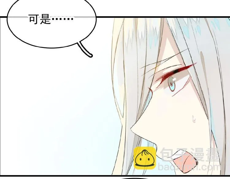 第11话 拒绝 第41页
