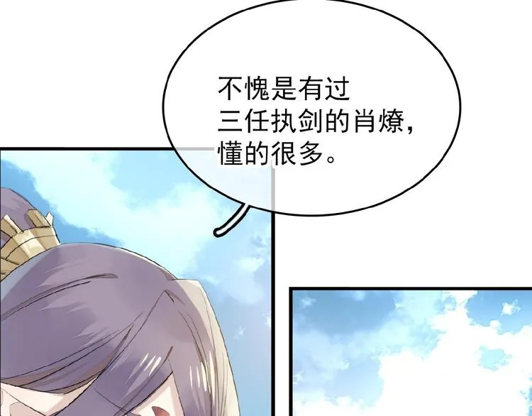 第11话 拒绝 第42页