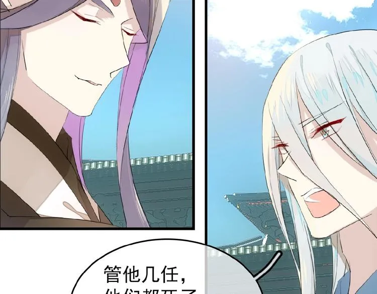第11话 拒绝 第43页