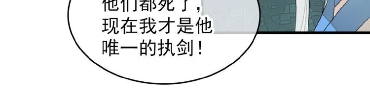 第11话 拒绝 第44页