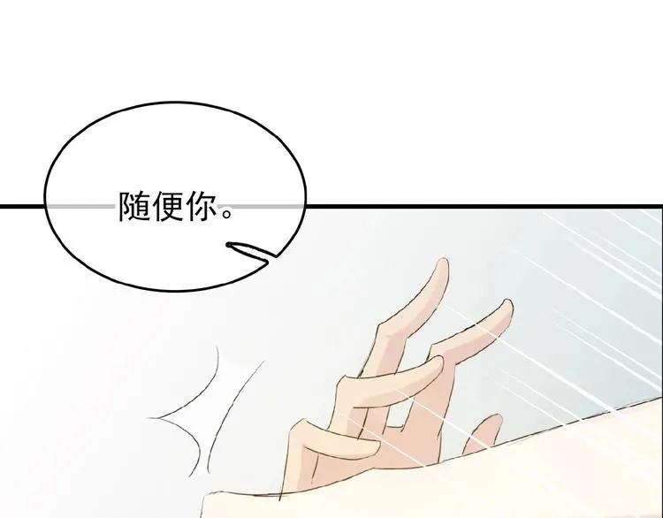 第11话 拒绝 第45页