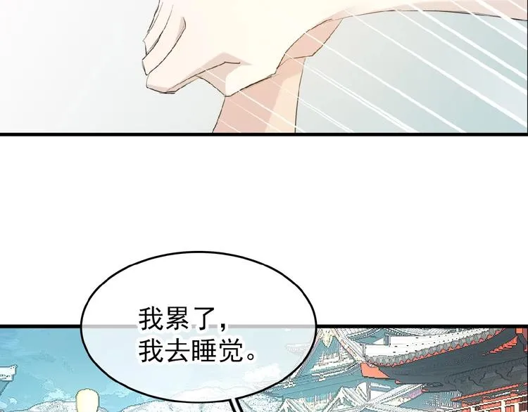 第11话 拒绝 第46页