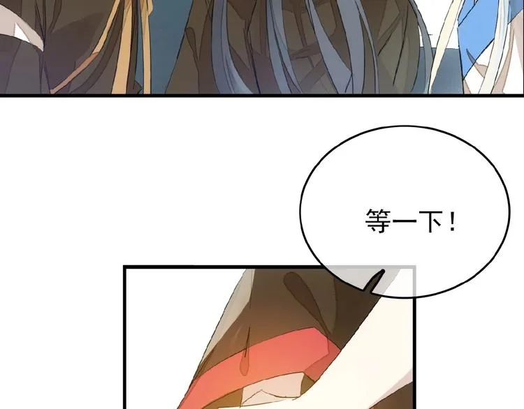 第11话 拒绝 第48页