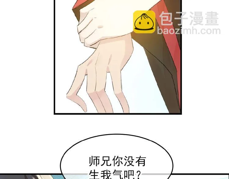 第11话 拒绝 第49页