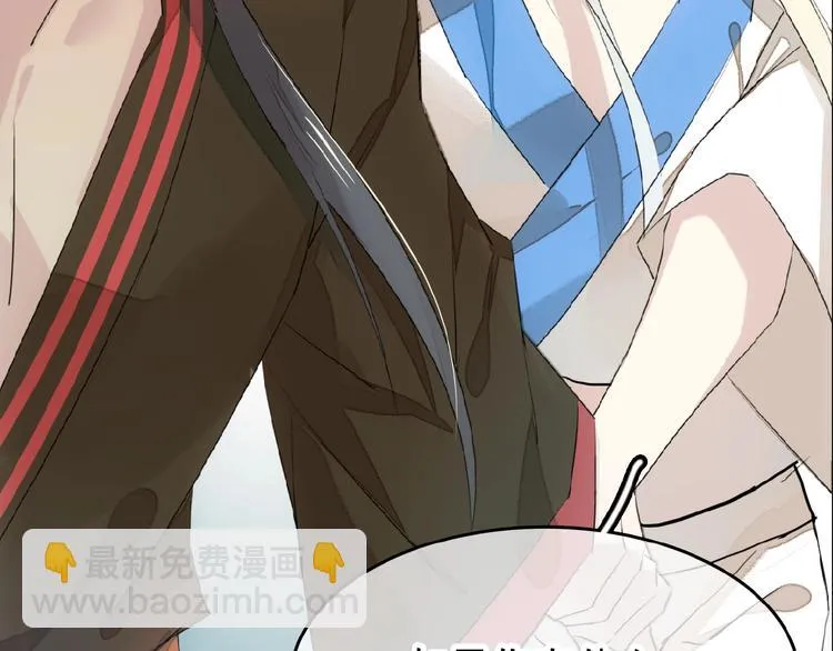 第11话 拒绝 第51页