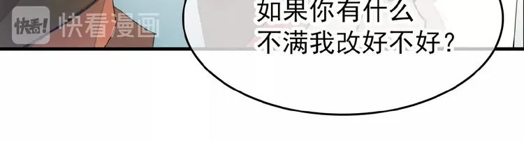 第11话 拒绝 第52页