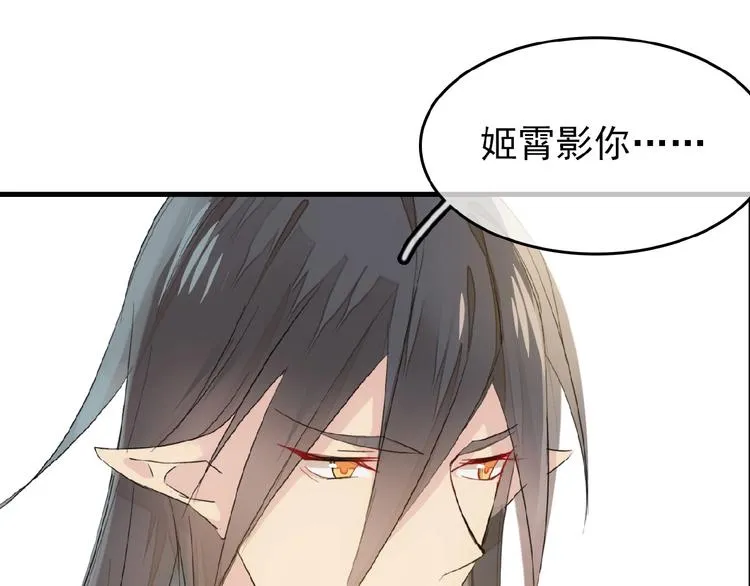 第11话 拒绝 第53页