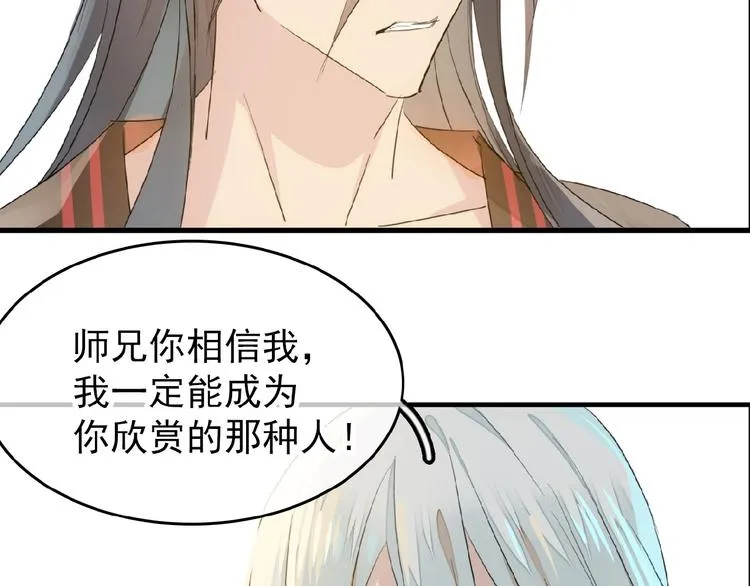 第11话 拒绝 第54页