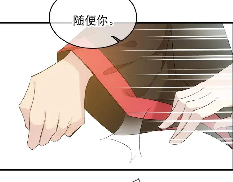 第11话 拒绝 第56页