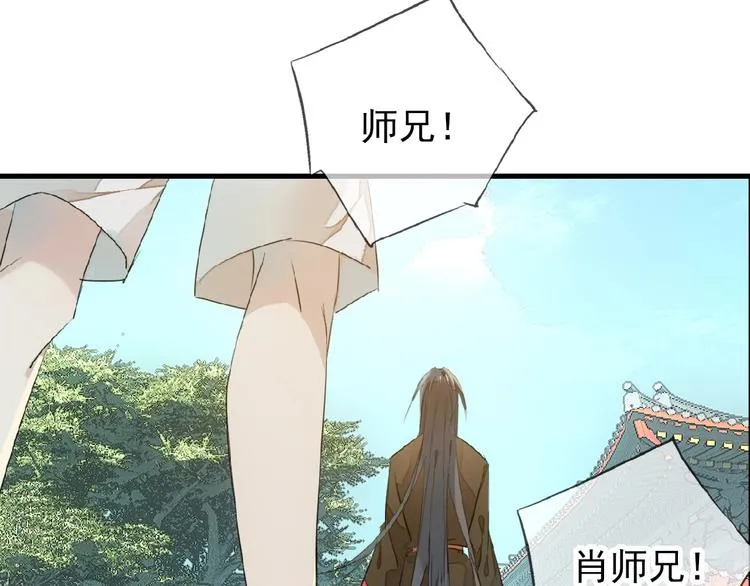 第11话 拒绝 第57页