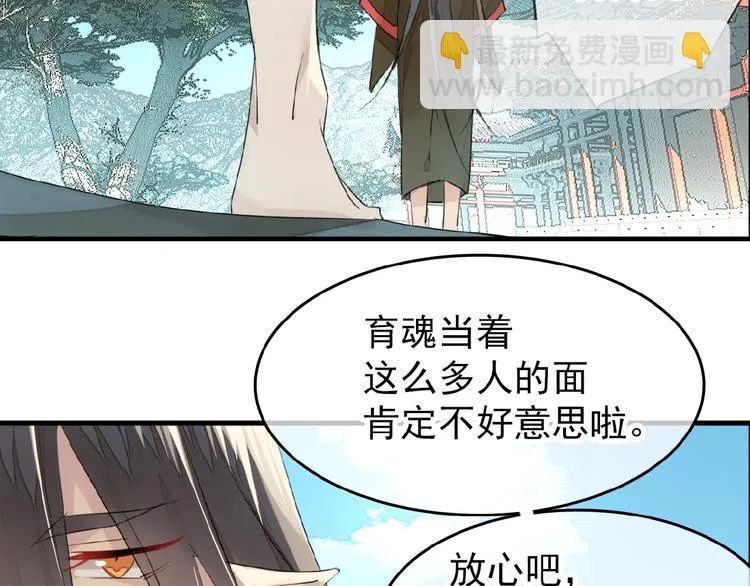 第11话 拒绝 第58页