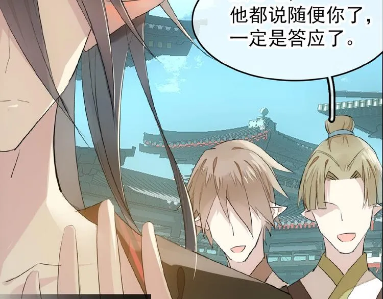 第11话 拒绝 第59页
