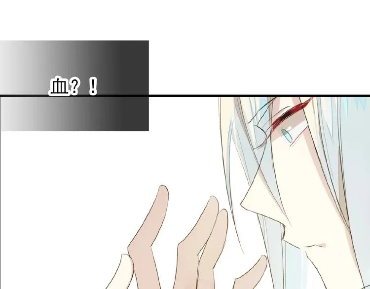 第11话 拒绝 第61页