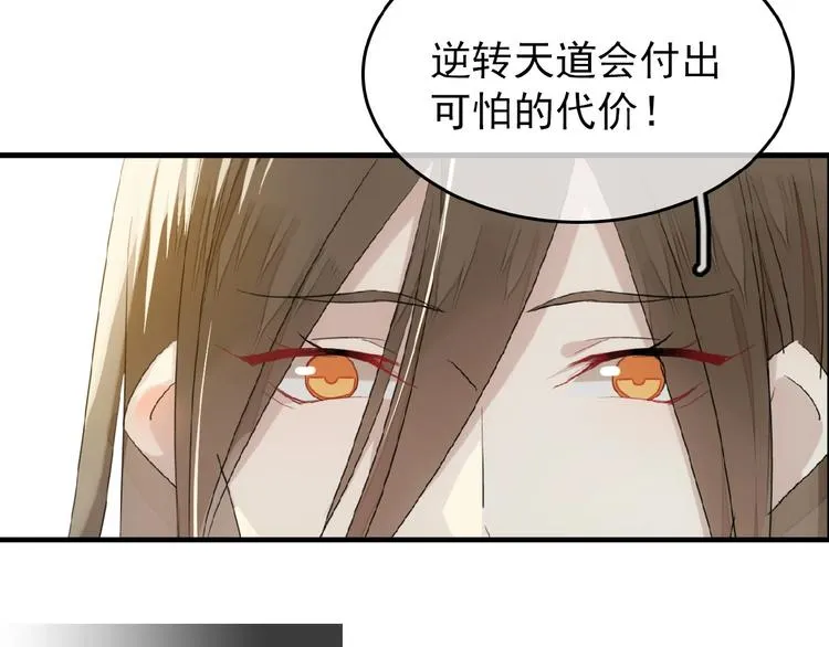 第11话 拒绝 第71页