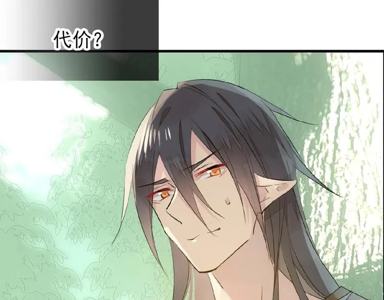 第11话 拒绝 第72页