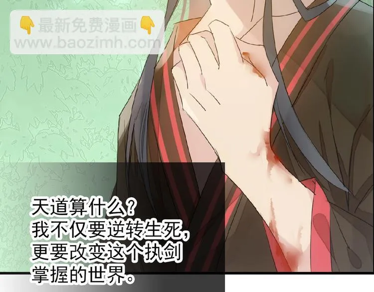 第11话 拒绝 第73页