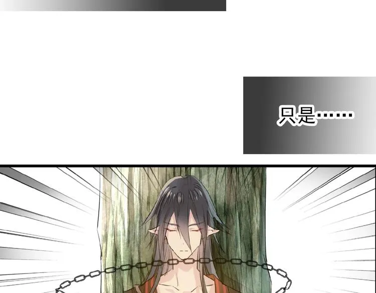 第11话 拒绝 第74页