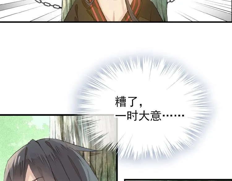 第11话 拒绝 第75页