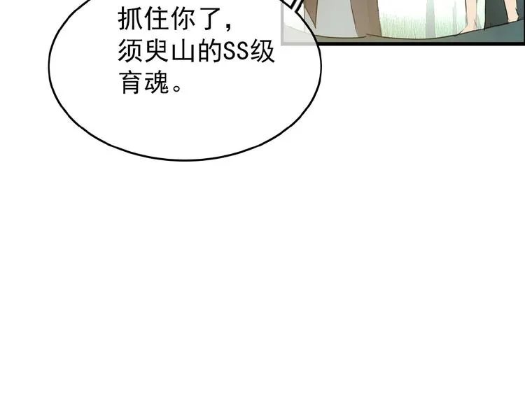 第11话 拒绝 第77页