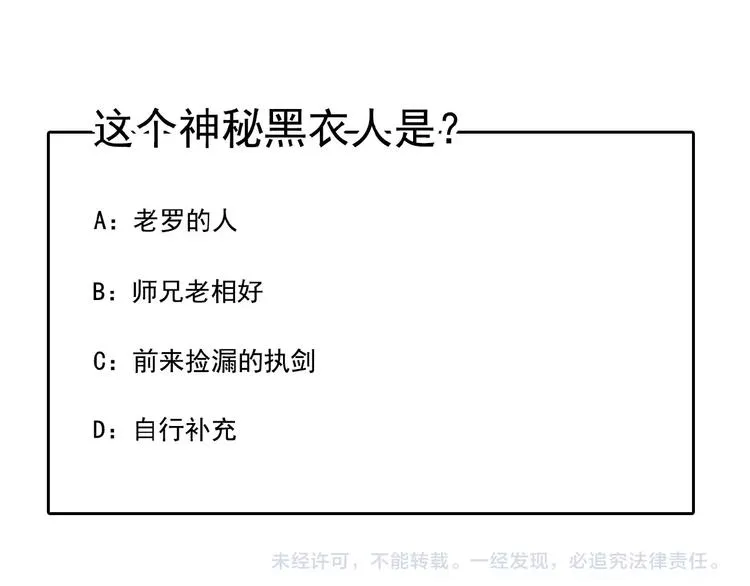 第11话 拒绝 第78页