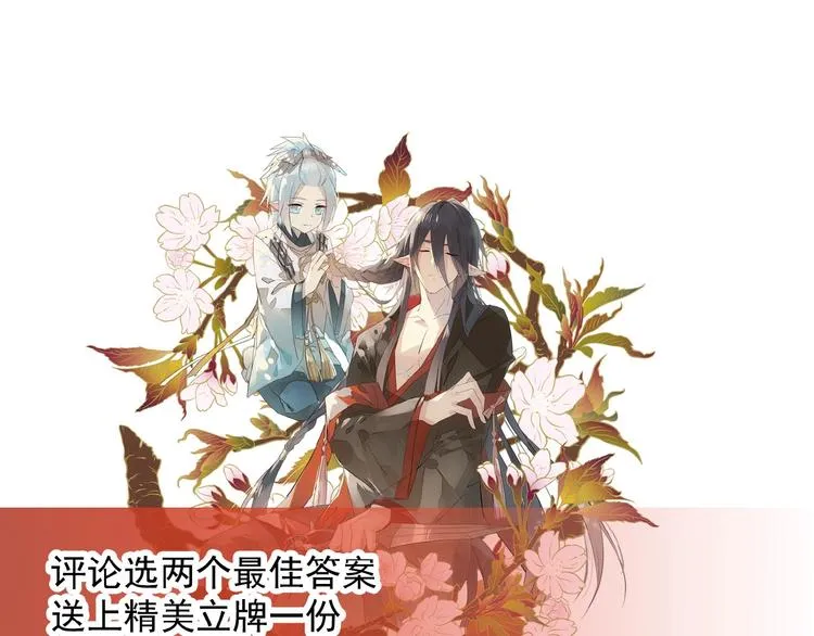 第11话 拒绝 第79页