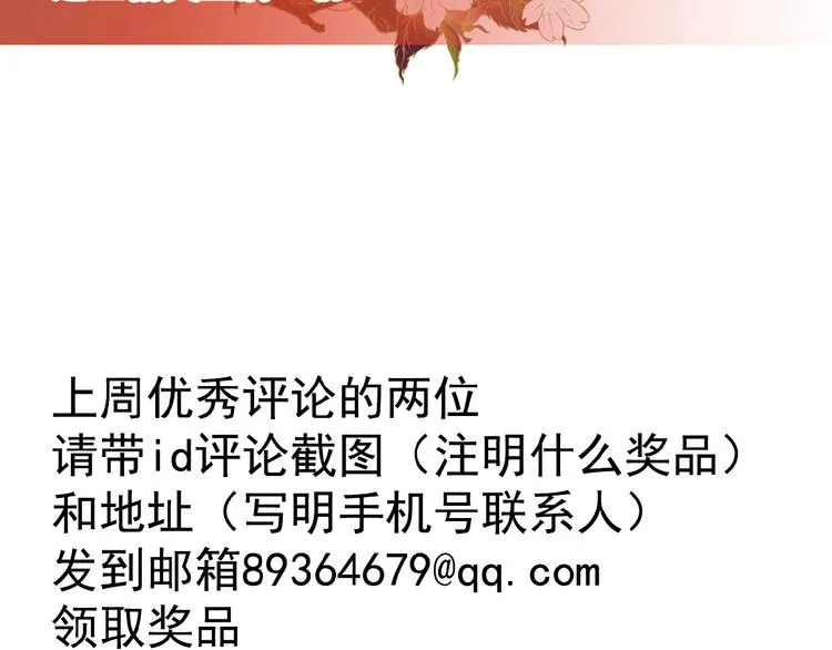 第11话 拒绝 第80页