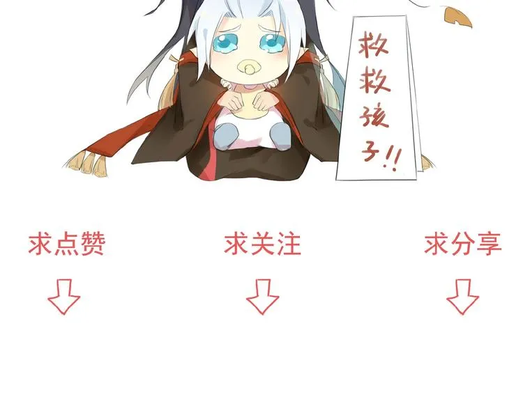第11话 拒绝 第84页