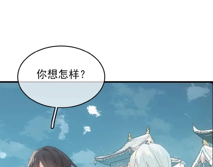 第10话 结成道侣 第5页