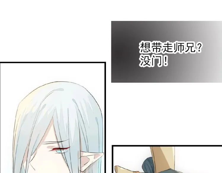 第10话 结成道侣 第13页