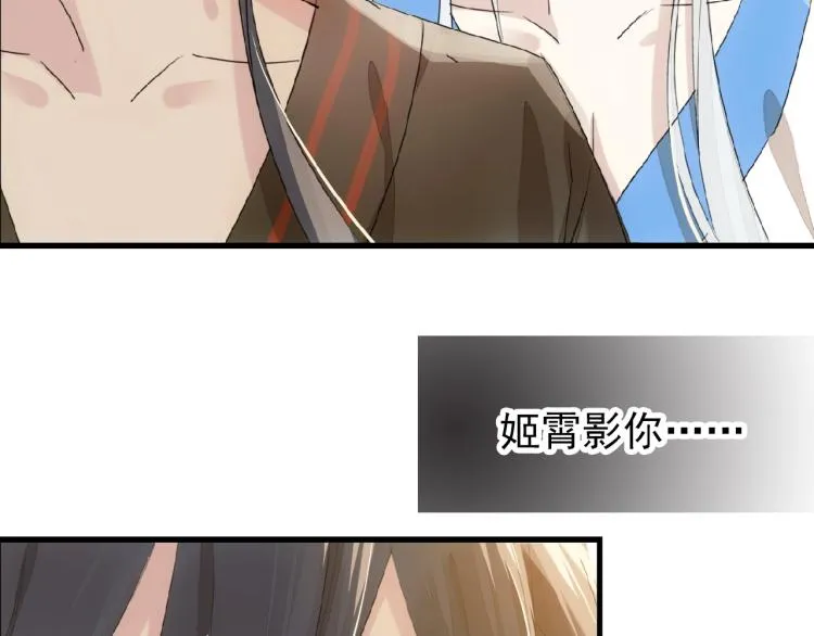 第10话 结成道侣 第18页