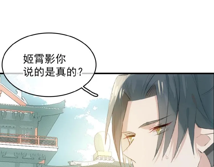 第10话 结成道侣 第22页