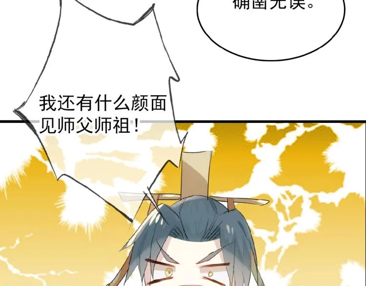 第10话 结成道侣 第24页