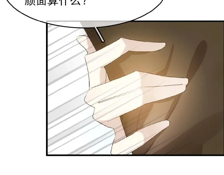 第10话 结成道侣 第26页