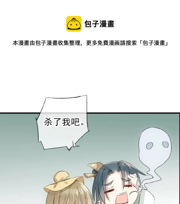 第10话 结成道侣 第30页