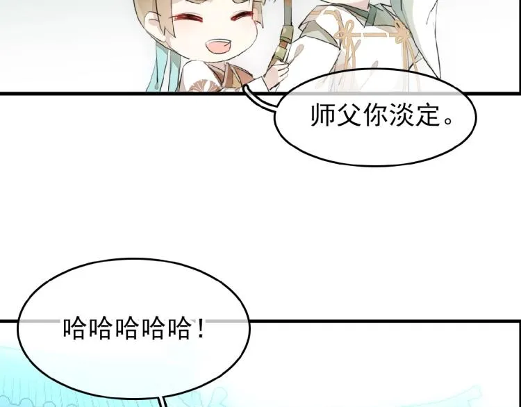 第10话 结成道侣 第31页